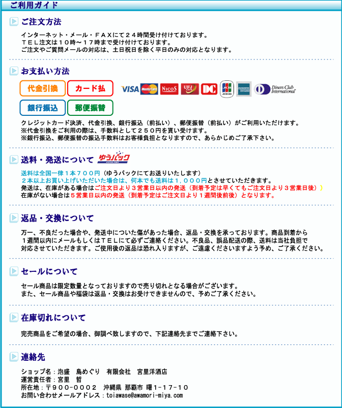 ご利用ガイド